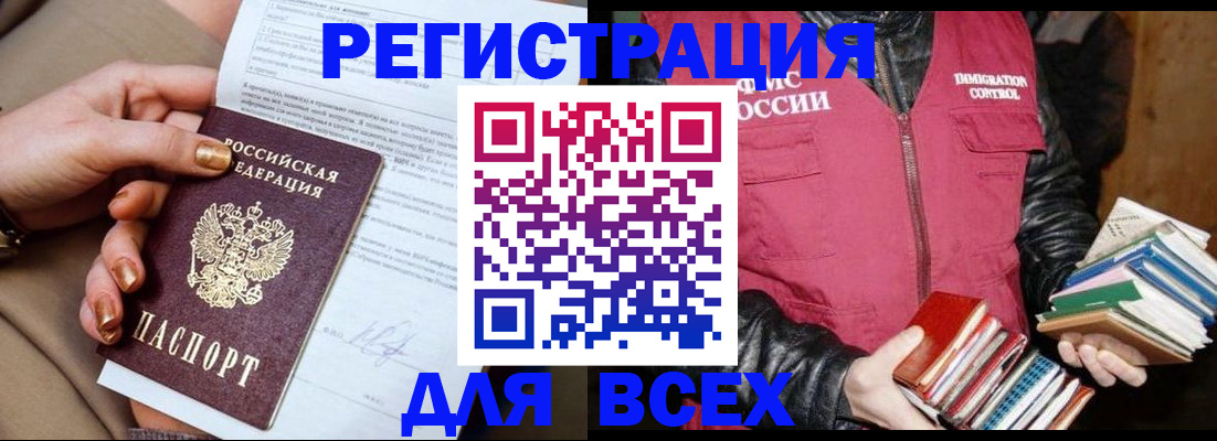 временная регистрация для всех в Чудово